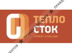 Теплосток